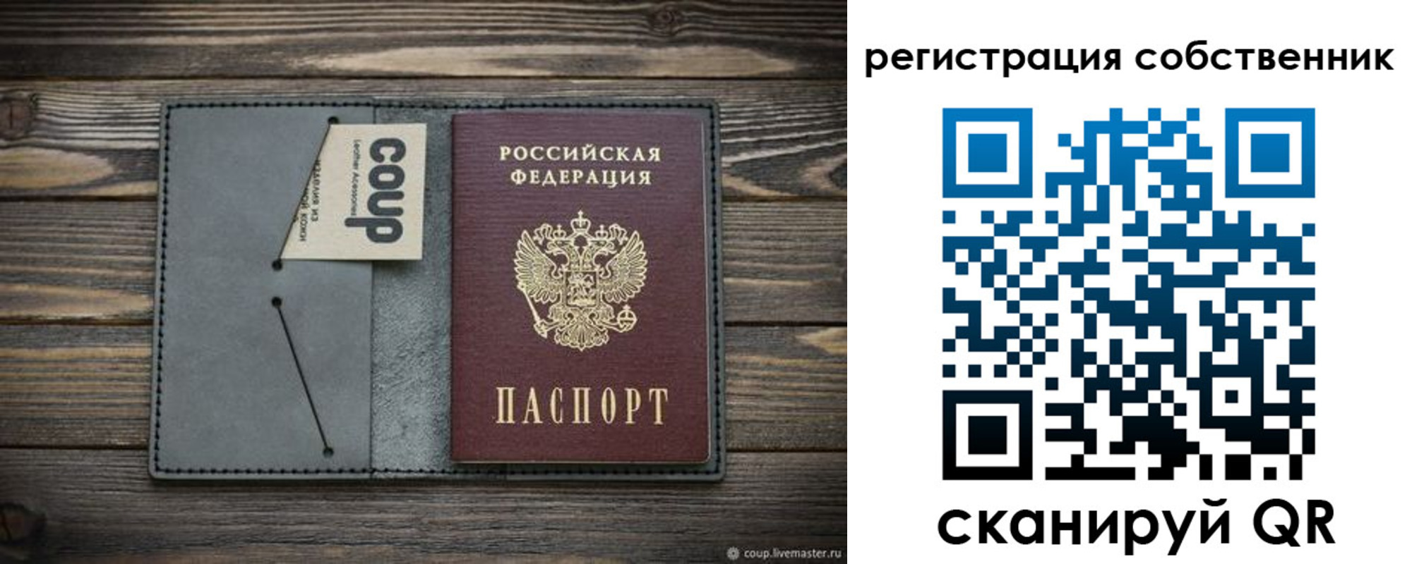 временная регистрация недорого в Пугачёве