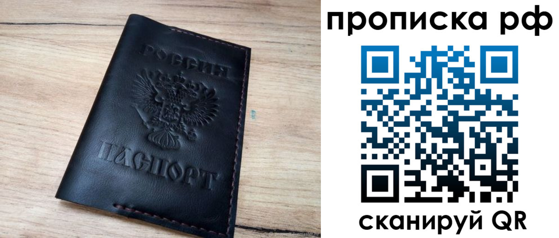 прописка поиск в Пугачёве