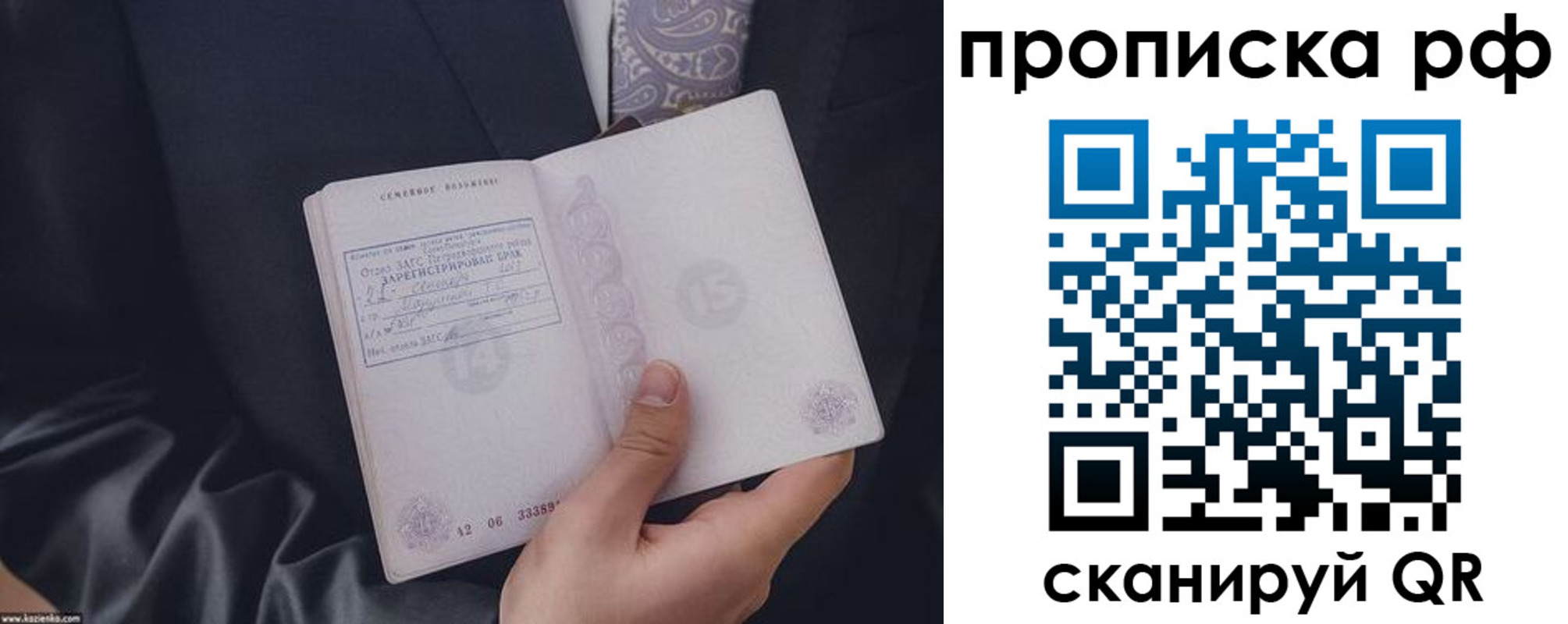 прописка 2025 в Пугачёве