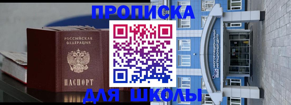 прописка регистрация в Пугачёве