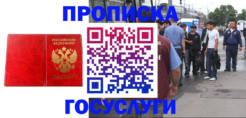 прописка для кредита в Пугачёве