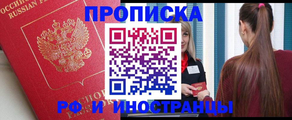 прописка в квартире в Пугачёве