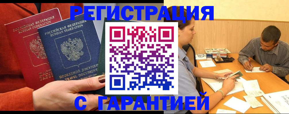 прописка паспорт в Пугачёве